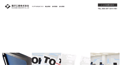 Desktop Screenshot of fujisawa-co.com